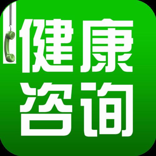 健康咨詢 你必須知道的指南與常見問題解答